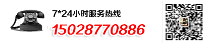 咨詢熱線